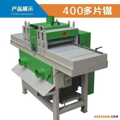 MJ400MM多片锯 小型多片锯价格 木条加工机械 木工排锯机厂家