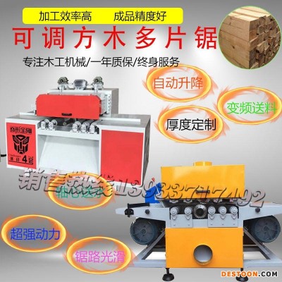 木工机械上下轴方木可升降可调速多片锯SG-6/8/10/12上下轴自动送料方木对口锯 精密裁板锯 木工多片锯