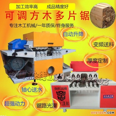 新型变频调速多片锯自动调厚快速龙骨条锯SG-6/8/10/12上下轴方木可升降可调速多片锯木机细木工方木多片锯