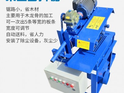 小型多片锯 圆木小型多片锯 木工多片锯定做