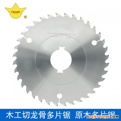 多片锯锯片制造 超薄木工合金锯片FUJIRESAW富士品牌 木工用圆盘锯片定制工厂