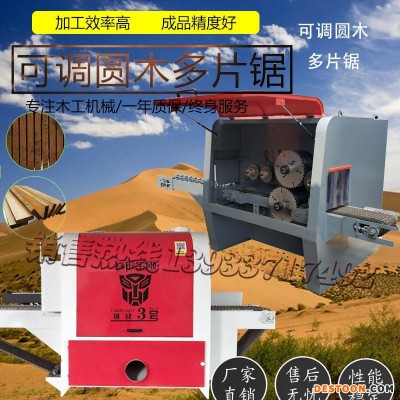 专业生产木工机械原木多片锯可调整加工厚度方变频调速圆木开方简易推台锯简易推台锯型号齐全20.25.30.35型号齐全