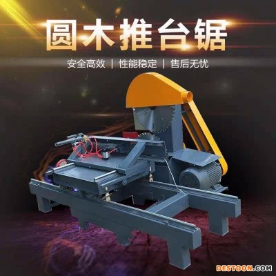 现货供应新型林亿圆木推台锯 多功能开料锯 多片锯 推台锯 林亿35-50系列 支持按需定制 可