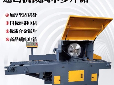 速创圆木多片锯大型全自动圆木开方锯精密木工机械圆木开方出条锯厂家直销售后保障价格实惠