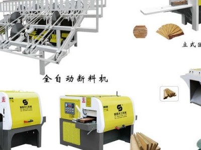 自动靠边圆木多片锯MJBW8-20YLY