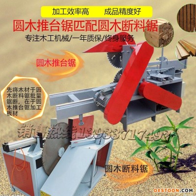小型精密型1/2/3/4米圆木推台开板开料锯30/40直径自动精密型圆木推台开板开料锯匹配跑车匹配方木多片锯35直径断木