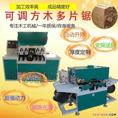 上下轴方木可升降可调速多片锯精密裁板锯SG-6/8/10/12纵横裁板锯自动升降模板定宽分条锯型龙骨/包装箱