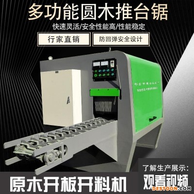 木工机械全自动圆木方木实木可调整加工厚度方圆木多片锯细木工板专用模推台锯简易推台锯型号齐全20.25.30.35型号齐全