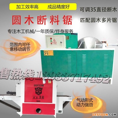 直销30/35型号圆 密断料截断锯木工带锯机械小型推台多片锯800型号断料锯圆木800型号