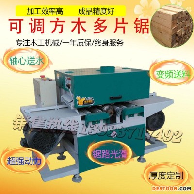 上下轴方木可升降可调速方木多片锯可升降SG-6/8/10/12公分定制可升降可调速多型龙骨/包装箱