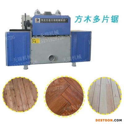 厂家直销 方木多片锯 开条锯 多片机 开料机 可定制加工 支持  终身保修