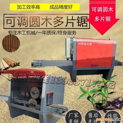 圆木多片锯全自动开方锯方才多可调整加工厚度两轴模板锯细木工条方木简易推台锯型号齐全20.25.30.35型号齐全