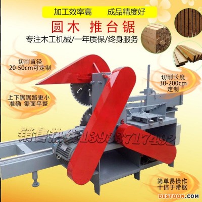 龙骨开料分条100-400两三轴选配多片锯精密型圆木推台开板开料锯定匹配精密型圆木推台开板开料锯直径30/35/40大直