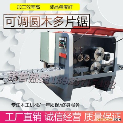 模板实木多层片大直径方才多可调整加工厚度全自动 原木多片锯简易推台锯型号齐全20.25.30.35型号齐全