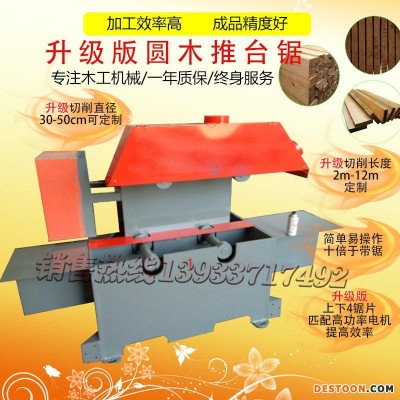 全自动板式多片锯板400模板自动精密型35/40直径圆木推台开板开料锯自动精密型圆木推台开板开料锯40