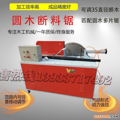 35圆木断木锯气动30/35型圆木断木料锯匹配小型推台多片锯800型号断料锯圆木800型号