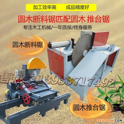新型35圆木断木锯气动方木木工带锯机械匹配圆木推台多片锯多片推台锯40模板锯800型号断料锯圆木