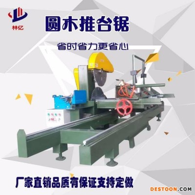 林亿机械 厂家直销林亿LY1-6M圆木推台锯 推台锯价格 多片锯 物超所值 值得拥有