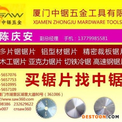 供应saw360牌平板多片锯锯片 可以随意定制规格 一片起做(图)