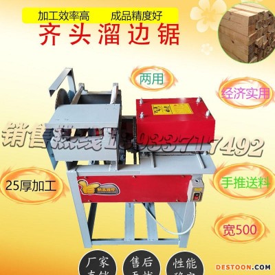 小型自动方木圆木多片锯两三轴定制SG-齐头溜边小型双端齐头溜边简易清边木自动清边溜边简易齐边修边锯100型小型方木