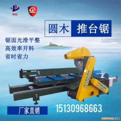 林亿机械 新型圆木推台锯 原木推台锯 多片锯 推台锯厂价直销