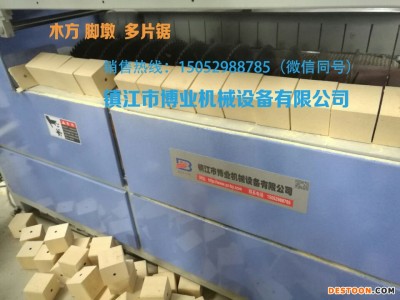 木方多片锯 刨花脚墩裁切机 托盘方墩切块锯