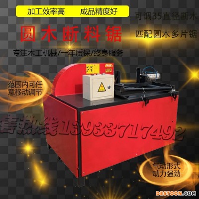 大型木工断木锯30/35圆木断料锯方木多片锯上下轴精密分条锯模板锯800型号断料锯圆木
