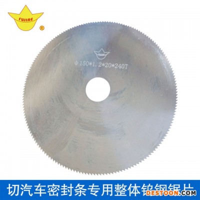 钨钢锯片铣刀 切割不锈钢材料整体钨钢锯片250mm 金属圆锯机用圆盘锯片铣刀 工厂现货