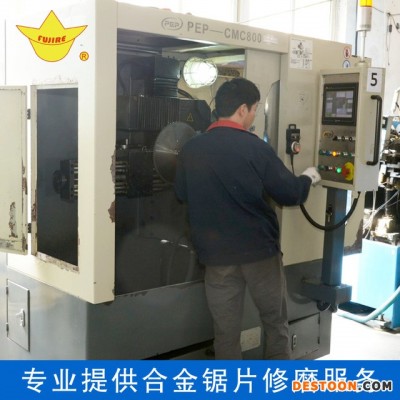 冷锯机锯片修磨 镶陶瓷金属圆切冷锯片补齿 修复 兼房 和源铁工冷锯维修工厂