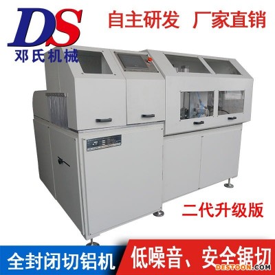 台式铝材切割机品牌大全 邓氏DS-A50-2精密单头锯铝机 铝型材切锯机定制工厂