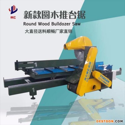 林亿机械 热销产品圆木推台锯 简易圆木推台锯  精密圆木推台锯 圆木推台锯厂家 圆推台锯价格 公道品质 心动价格
