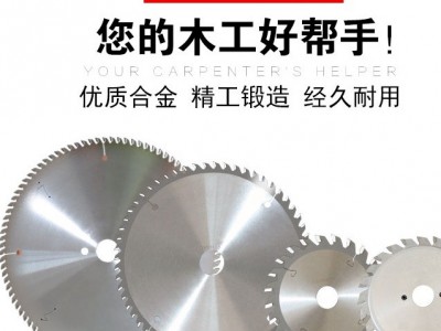 木工锯片刨花板12寸300*96齿子母锯套装锯精密推台锯颗粒板多层板