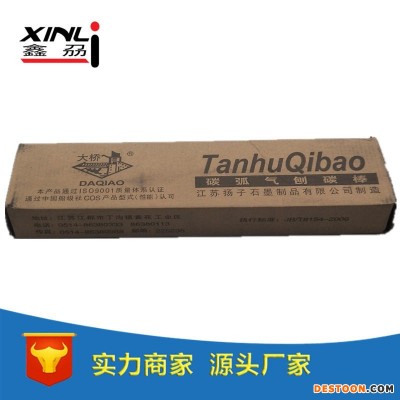大桥牌碳弧气刨碳棒 10mmX355碳弧气刨碳棒 10X355碳弧气刨碳棒