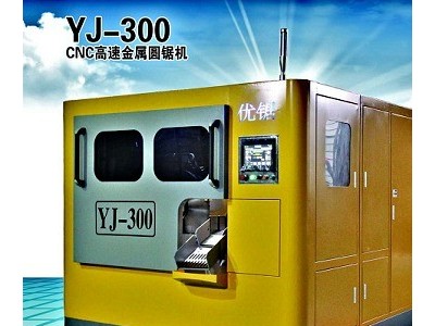 YJ-300 CNC高速金属圆锯机