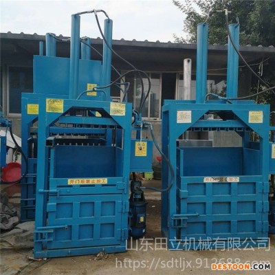 田立厂家直销小型立式液压打包机 HN-10T棉花刨丝无纺布液压打包机价格