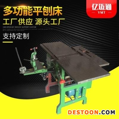木工多用机床 平刨压刨钻锯一体机 多功能刨床简易锯机