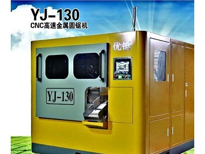 杭州优锯YJ-130 CNC高速金属圆锯机