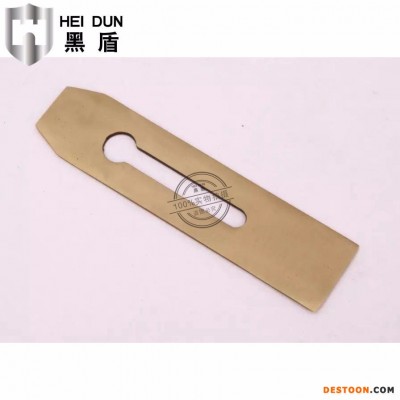 全防牌防爆刨刃175mm 防爆工具 铜刨刃 铜质刨刃 防爆刨铁 防爆铜刨口 铝青铜铍青铜 无火花工具