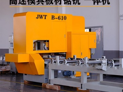 JWT/B-610钢板锯铣一体高速圆锯机CNC金属板开料数控专用圆锯床