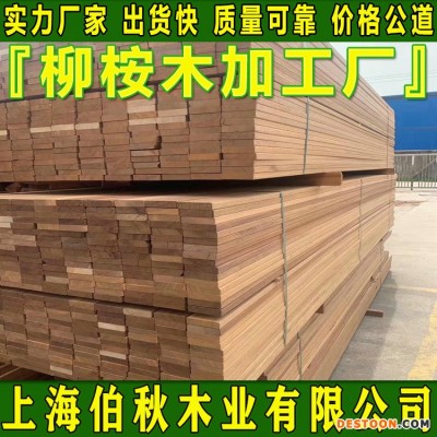 黄柳桉木防腐木 柳桉木横梁椽条 柳桉木刨光料