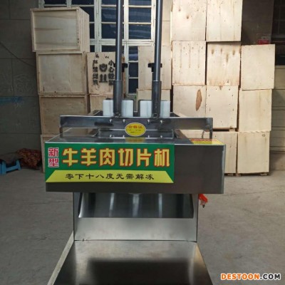 商用羊肉切片机 驻马店涮羊肉卷切片机 冻肉刨卷机 全自动肥牛切片机