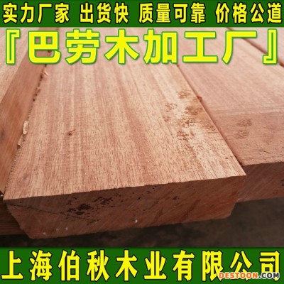 巴劳木防腐木 巴劳木刨光料 巴劳木供应商