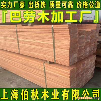 巴劳木防腐木 巴劳木刨光料 巴劳木生产公司
