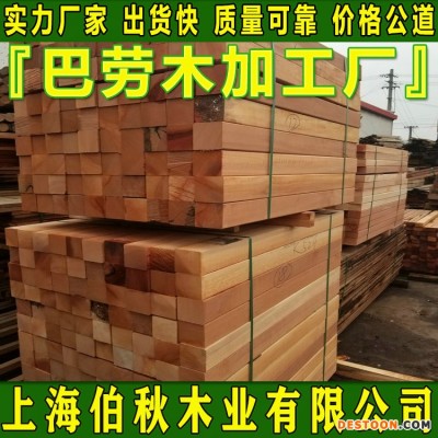 黄巴劳木防腐木 巴劳木刨光料 巴劳木拿货价供货