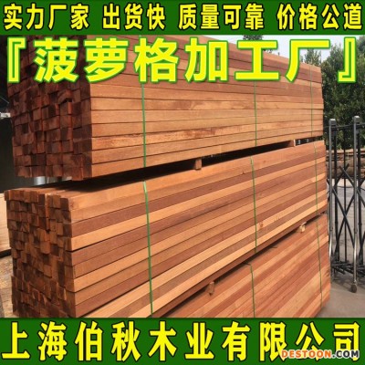 菠萝格厂家批发 菠萝格防腐木 菠萝格刨光料