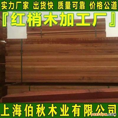红梢木拿货价供货 红梢木刨光料 红梢木防腐木