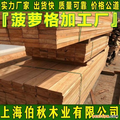 菠萝格市场报价 菠萝格刨光料 非洲菠萝格防腐木
