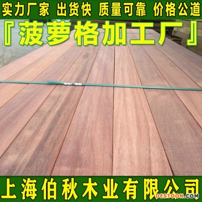 菠萝格防滑槽地板 非洲菠萝格防腐木 菠萝格刨光料