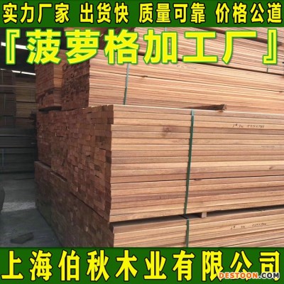 菠萝格厂家批发 非洲菠萝格防腐木 菠萝格刨光料