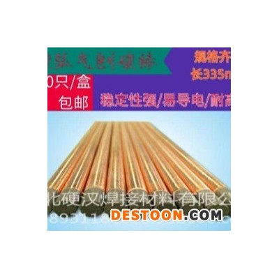 硬汉厂家采购  8355镀铜碳棒6 8 10碳棒10mm碳棒 10355碳孤气刨碳棒圆碳棒B510
